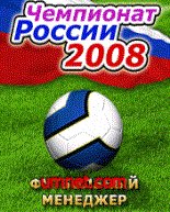 game pic for Football Manager Russia 2008 RU MOTO